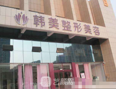 遵义韩美双眼皮怎么样？价目表2020～