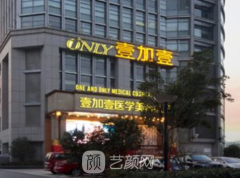 合肥壹加壹甘泉涌做鼻子怎么样？医生个人资料～
