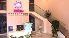 万州华美祛斑怎么样?靠谱吗?