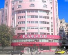淮南丽人整形医院抽脂多少钱?真实价格表一览~