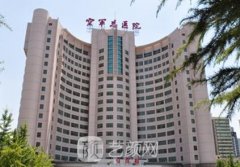 空军总医院绣眉价目表分享|快来围观!