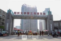 郑大五附院整形美容科怎么样?热门价目表分享~