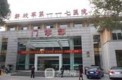 杭州117医院整形好不好?2020价格表分享~
