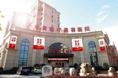 嘉兴禾美整形医院怎么样?正规吗?