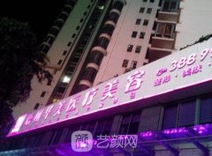 梧州华美会整容失败吗?实力怎么样?