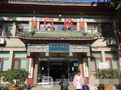 八大处刘元波医生人品与医术好吗?详情资料一览~