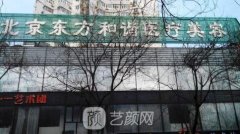 北京东方和谐正规吗?口碑怎么样?