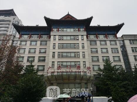 關于中國中醫研究院（北京廣安門醫院）陪診掛號的信息