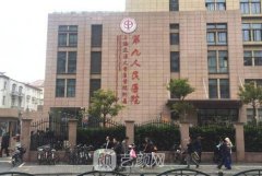上海九院整形医院靠谱吗?2020价目表分享~