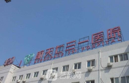 北京航天731医院口腔科怎么样_价目表_正规吗_官网案例_艺颜网