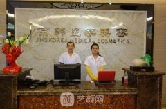 京韩整形医院怎么样?2020价格表展示!