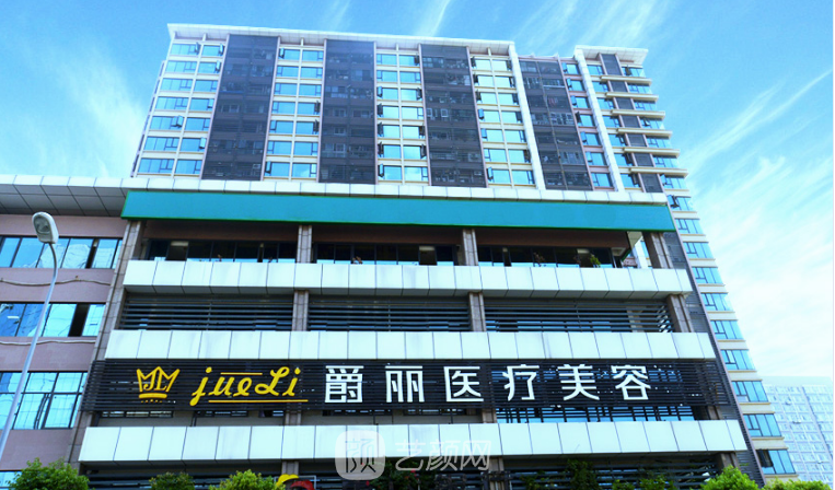 成都利美康爵丽医疗美容门诊部