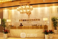 武汉亚韩整形外科医院正规吗?口碑怎么样?