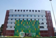 石家庄美联臣靠谱么？技术怎么样？