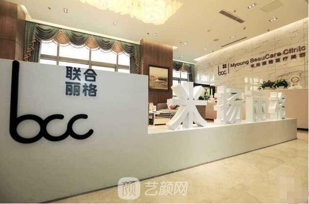 北京米扬丽格正规吗？靠谱价目表2020更新~