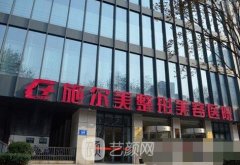 南京施尔美整牙技术怎么样?热门项目及价格分享~