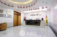 南京雅度口腔正规吗?医院实力怎么样?