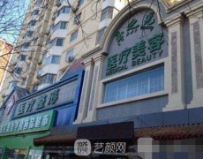 北京玉之光王明利医生怎么样?技术靠谱吗?