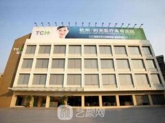 杭州时光整形医院怎么样?正规吗?