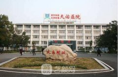 天佑医院整形科价格表展示|热门价目表一览~