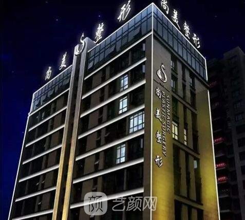 王一铭医生怎么样_案例图片_个人资料_宁波江北尚美整形医院_艺颜网