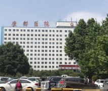 唐都医院整形激光美容中心怎么样?2020价目表分享~