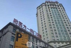 2018哈医大牙科收费价目表|热门项目集中一览~