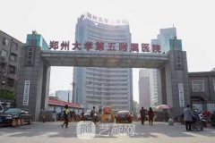 郑州整形医院排名前三甲是哪些?医院整形实力怎么样?