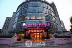 上海伊莱美医院靠谱吗?口碑怎么样?