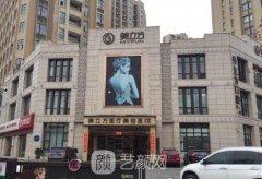 西安美立方是正规医院吗?医院实力怎么样?