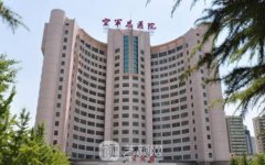 空军总医院整形外科怎么样?热门价目表分享~