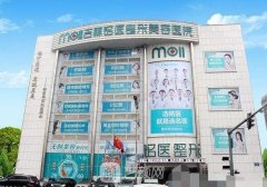 吉林铭医整形怎么样?医院正规吗?