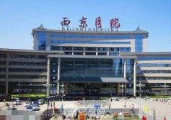 第四军医大学整形外科医院怎么样?2020价目表分享~