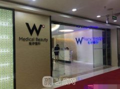 广州唯伊医院骗局是真的吗?医院实力怎么样?