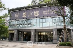 深圳恩吉娜坑人吗?医院较新资讯分享~