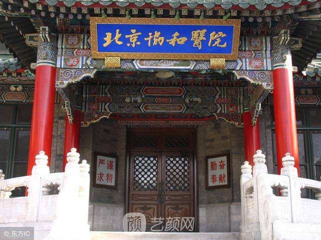 北京协和医院整形外科
