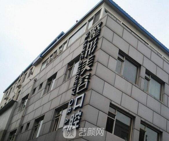 北京王府井医院整形美容中心