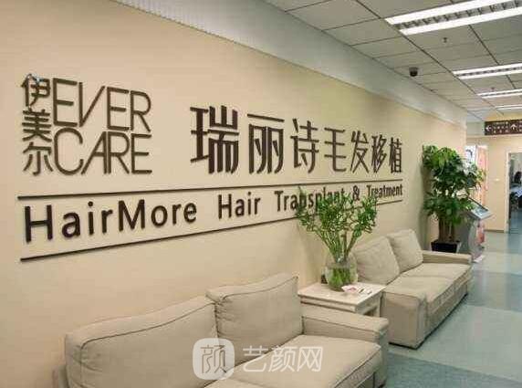 北京瑞丽诗医疗美容门诊部