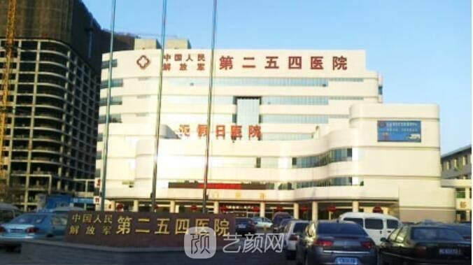 天津解放军254医院整形外科