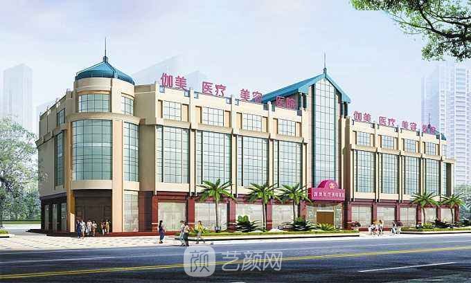 武汉伽美医疗美容医院