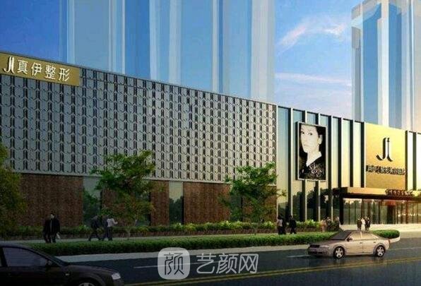 重庆爱思特整形美容医院