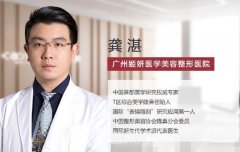 龚湛
