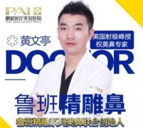 黄文亭