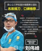 刘伟峰