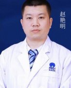 赵艳明