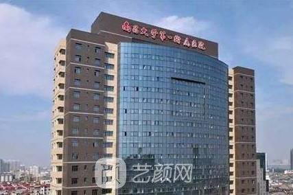 南昌大学第一附属医院口腔科