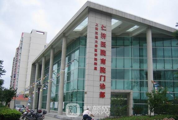 上海仁济医院整形科