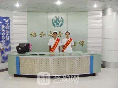 泰安协和医院医疗美容科