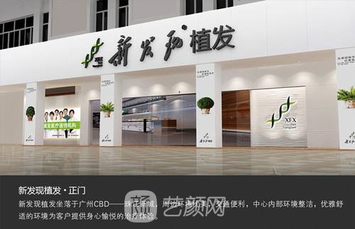 长沙市芙蓉区新发现医疗美容门诊部