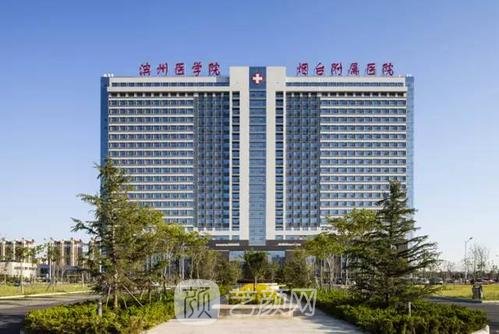 滨州医学院烟台附属医院整形科